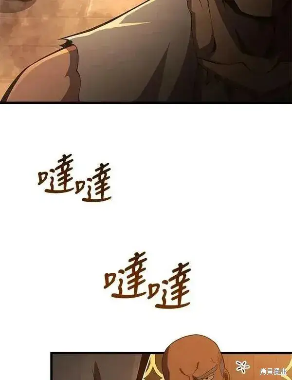 漫画《剑术名门的小儿子》第66话第3张图