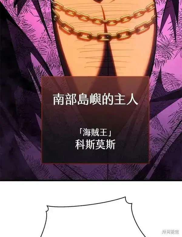 漫画《剑术名门的小儿子》第66话第30张图