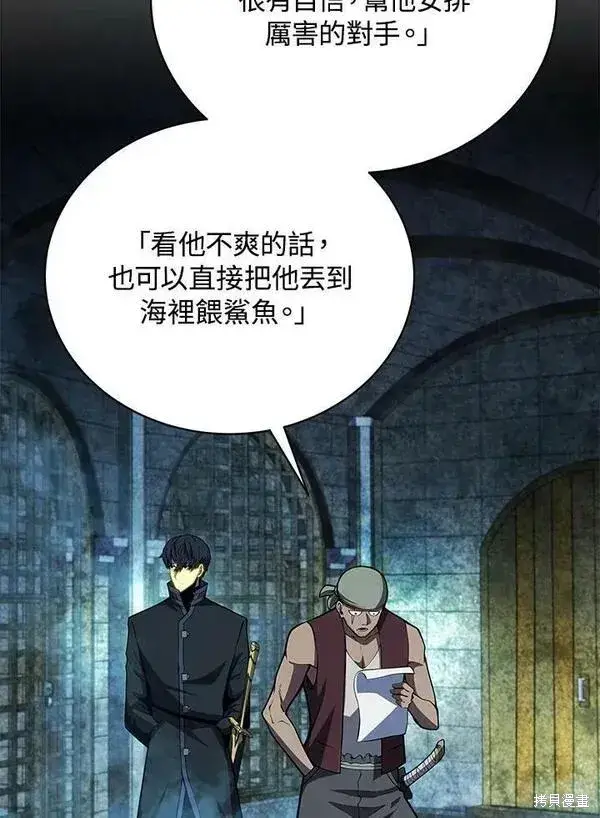漫画《剑术名门的小儿子》第66话第34张图