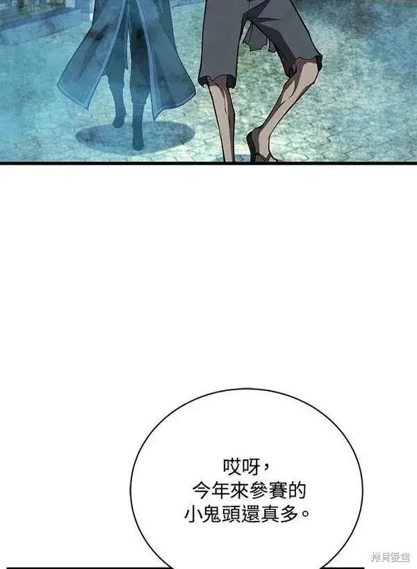 漫画《剑术名门的小儿子》第66话第35张图