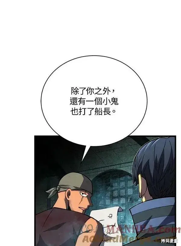 漫画《剑术名门的小儿子》第66话第37张图