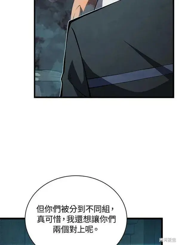 漫画《剑术名门的小儿子》第66话第38张图