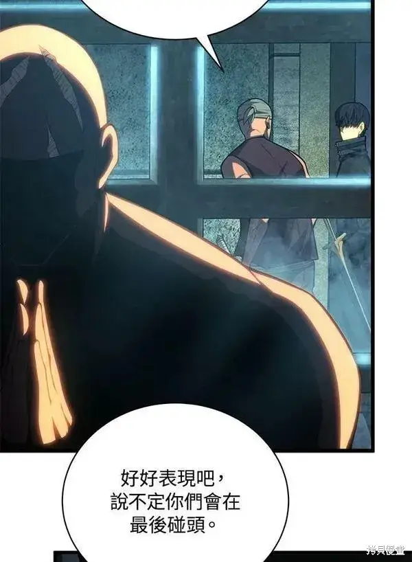 漫画《剑术名门的小儿子》第66话第39张图
