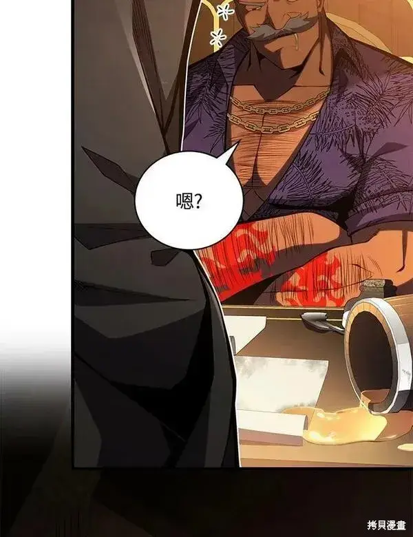 漫画《剑术名门的小儿子》第66话第4张图