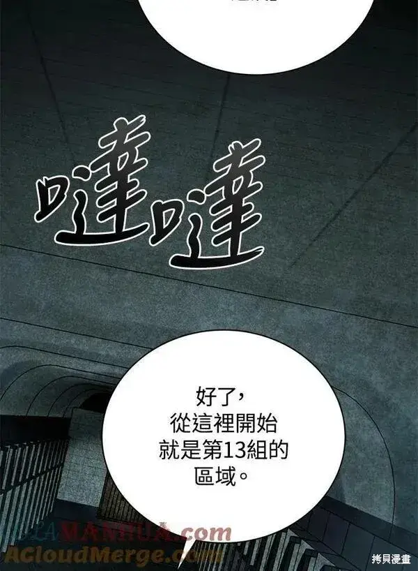 漫画《剑术名门的小儿子》第66话第41张图