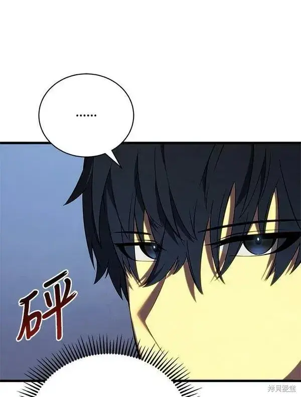 漫画《剑术名门的小儿子》第66话第46张图