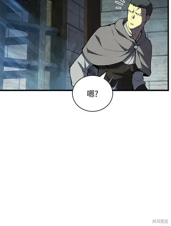 漫画《剑术名门的小儿子》第66话第50张图