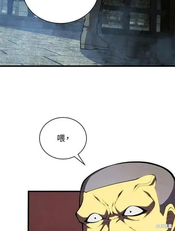 漫画《剑术名门的小儿子》第66话第52张图