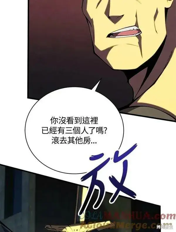 漫画《剑术名门的小儿子》第66话第53张图