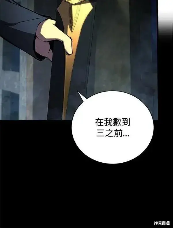 漫画《剑术名门的小儿子》第66话第54张图
