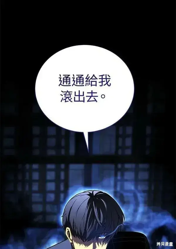 漫画《剑术名门的小儿子》第66话第55张图