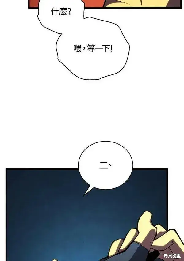 漫画《剑术名门的小儿子》第66话第58张图
