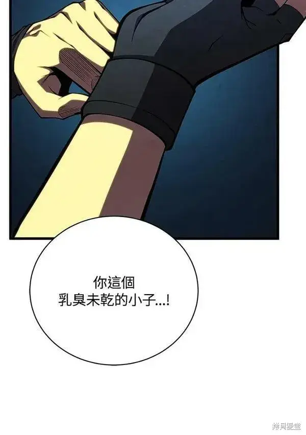 漫画《剑术名门的小儿子》第66话第59张图