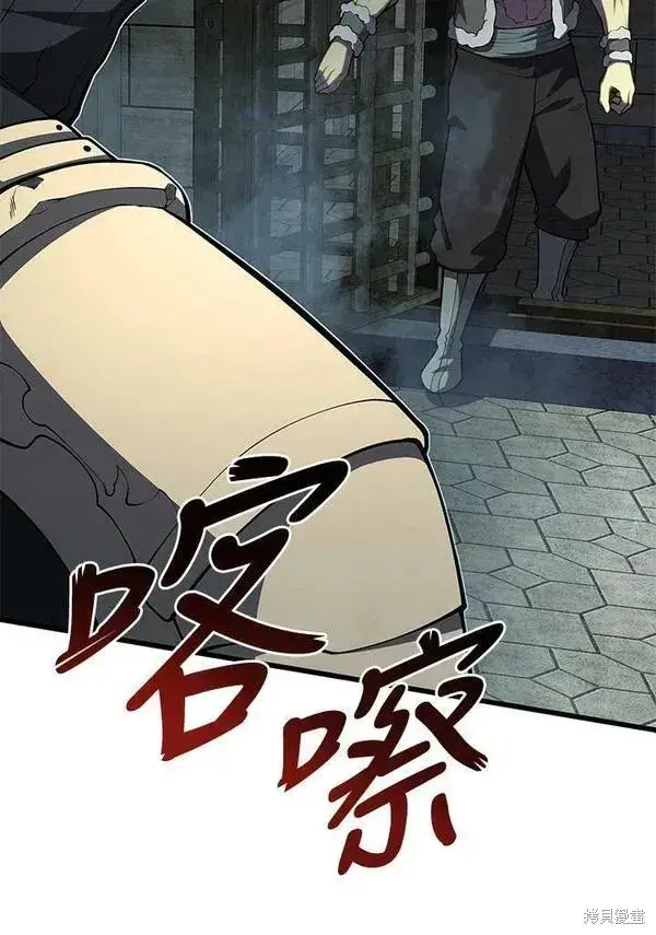 漫画《剑术名门的小儿子》第66话第64张图