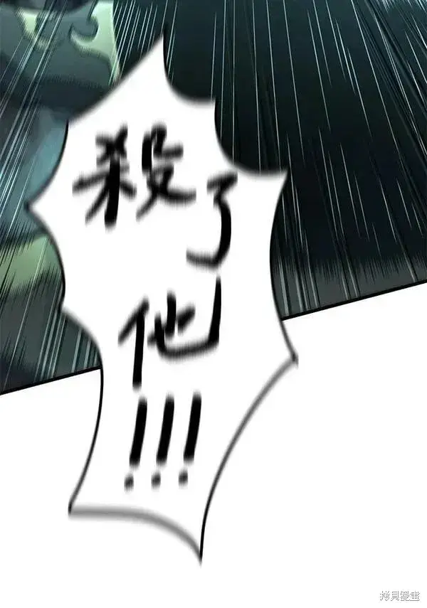 漫画《剑术名门的小儿子》第66话第75张图