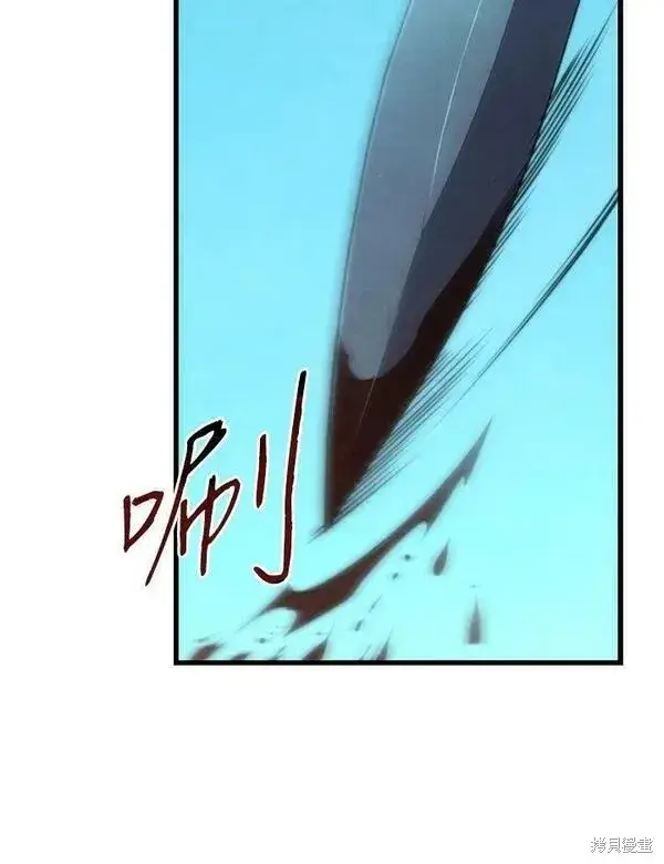 漫画《剑术名门的小儿子》第66话第86张图