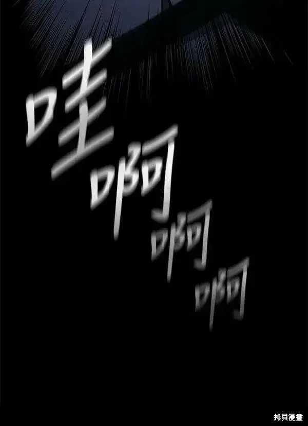漫画《剑术名门的小儿子》第66话第91张图
