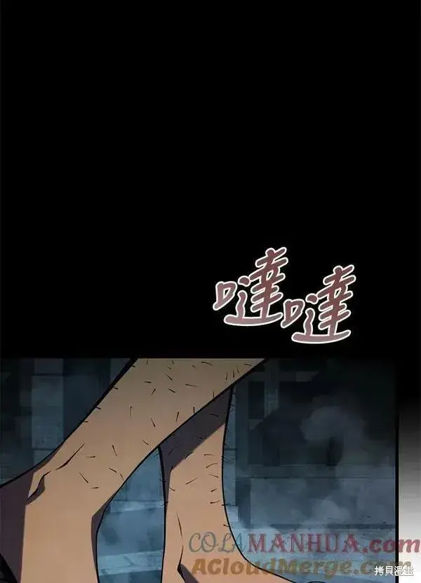 漫画《剑术名门的小儿子》第66话第93张图