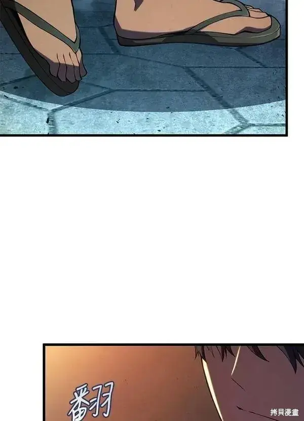 漫画《剑术名门的小儿子》第66话第94张图