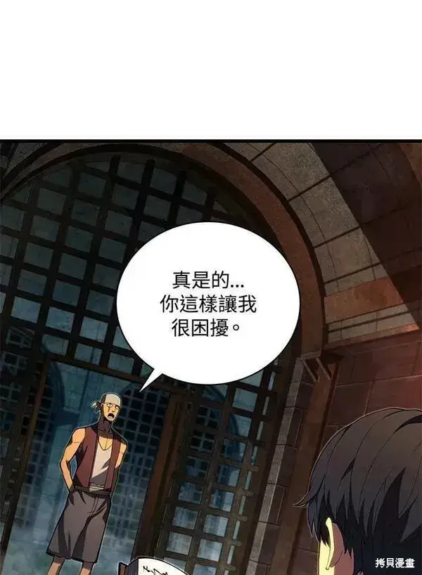 漫画《剑术名门的小儿子》第66话第96张图