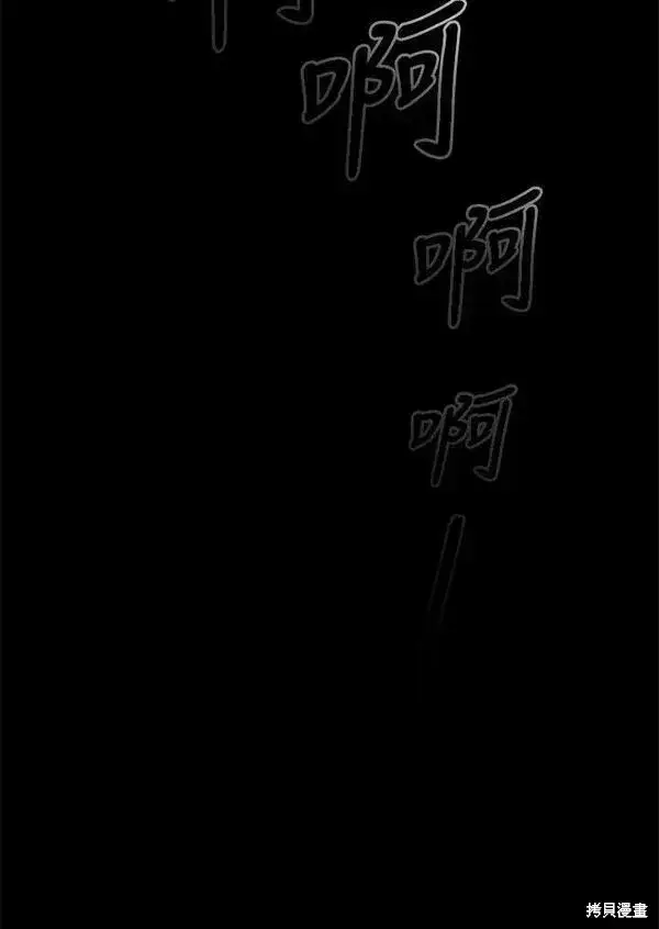 漫画《剑术名门的小儿子》第67话第102张图