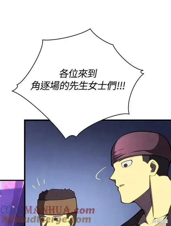 漫画《剑术名门的小儿子》第67话第13张图