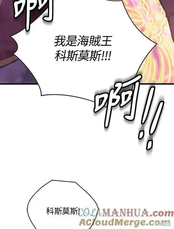 漫画《剑术名门的小儿子》第67话第17张图