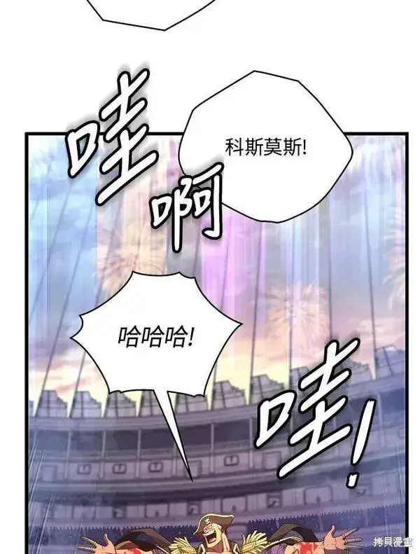 漫画《剑术名门的小儿子》第67话第18张图
