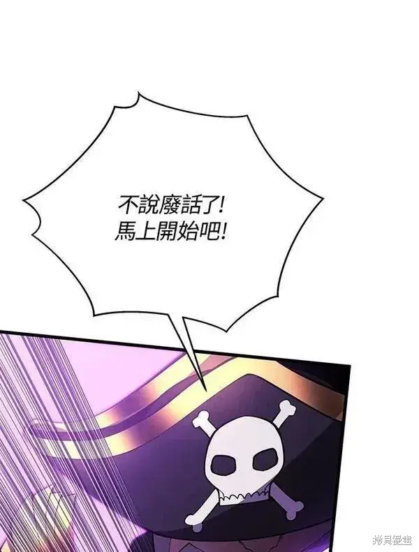 漫画《剑术名门的小儿子》第67话第20张图