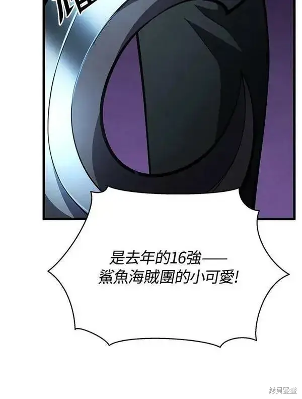 漫画《剑术名门的小儿子》第67话第23张图