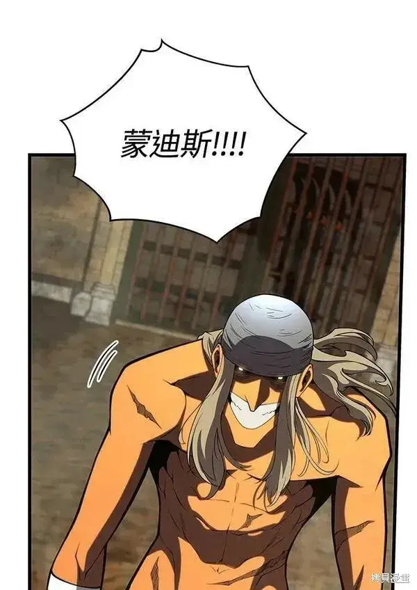 漫画《剑术名门的小儿子》第67话第24张图