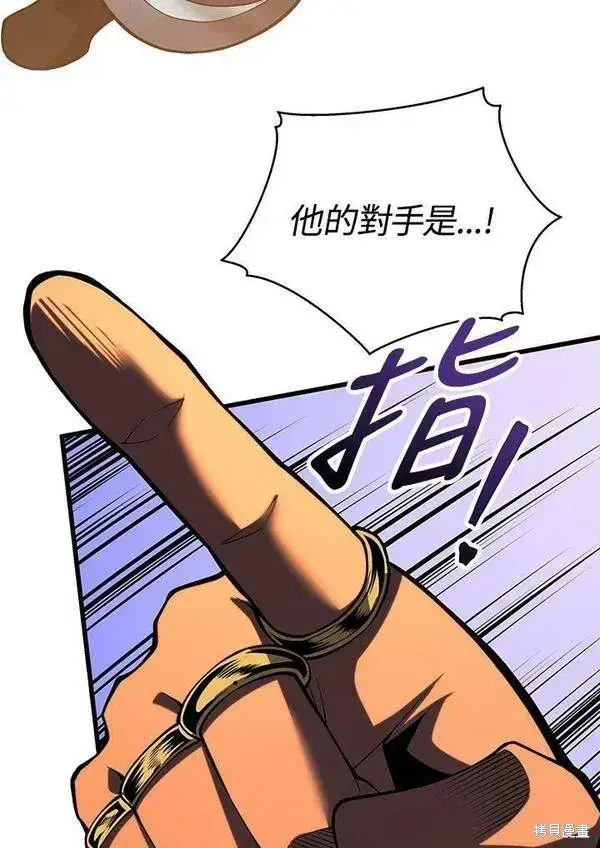 漫画《剑术名门的小儿子》第67话第26张图
