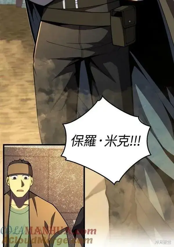 漫画《剑术名门的小儿子》第67话第29张图
