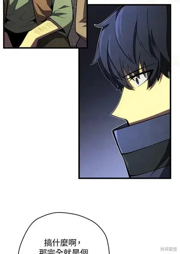 漫画《剑术名门的小儿子》第67话第30张图