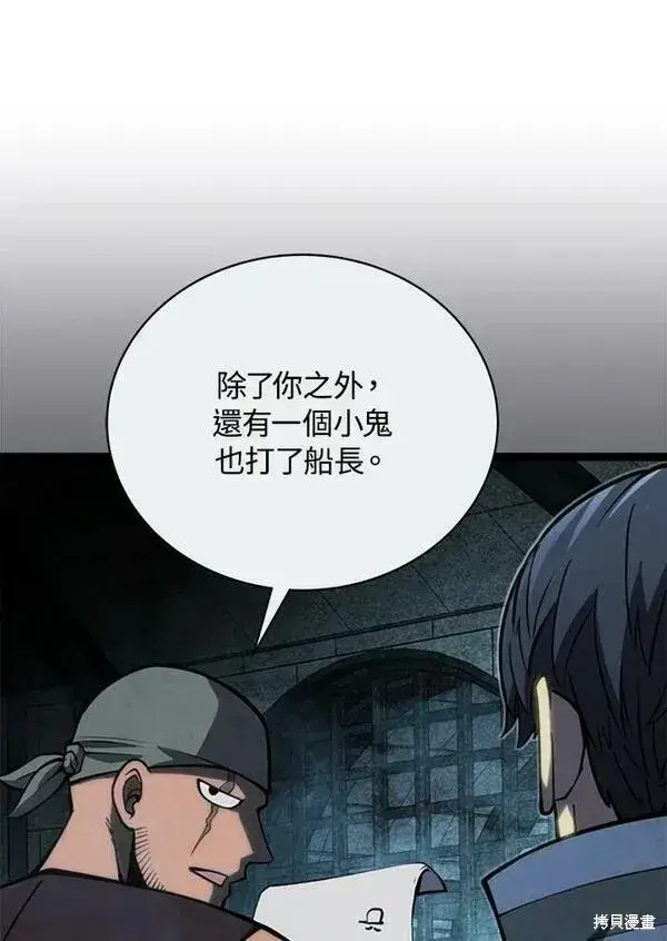 漫画《剑术名门的小儿子》第67话第34张图
