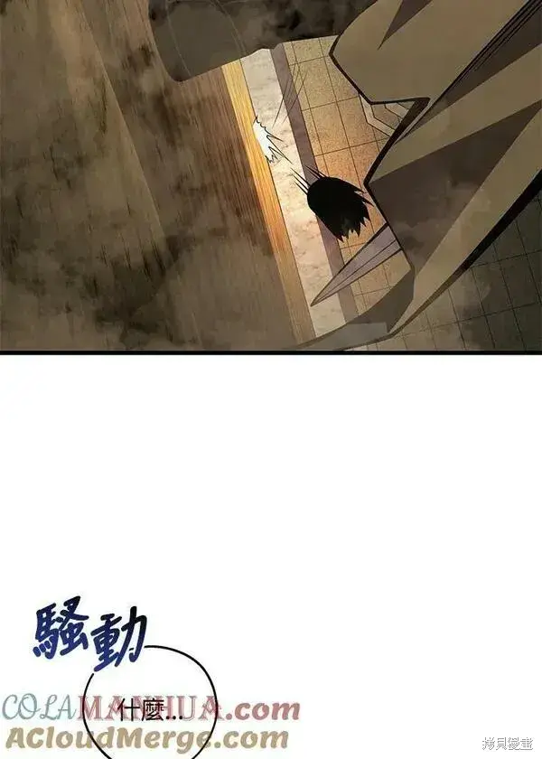 漫画《剑术名门的小儿子》第67话第49张图