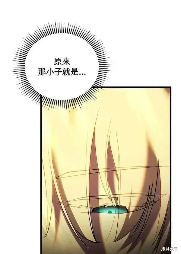 漫画《剑术名门的小儿子》第67话第54张图