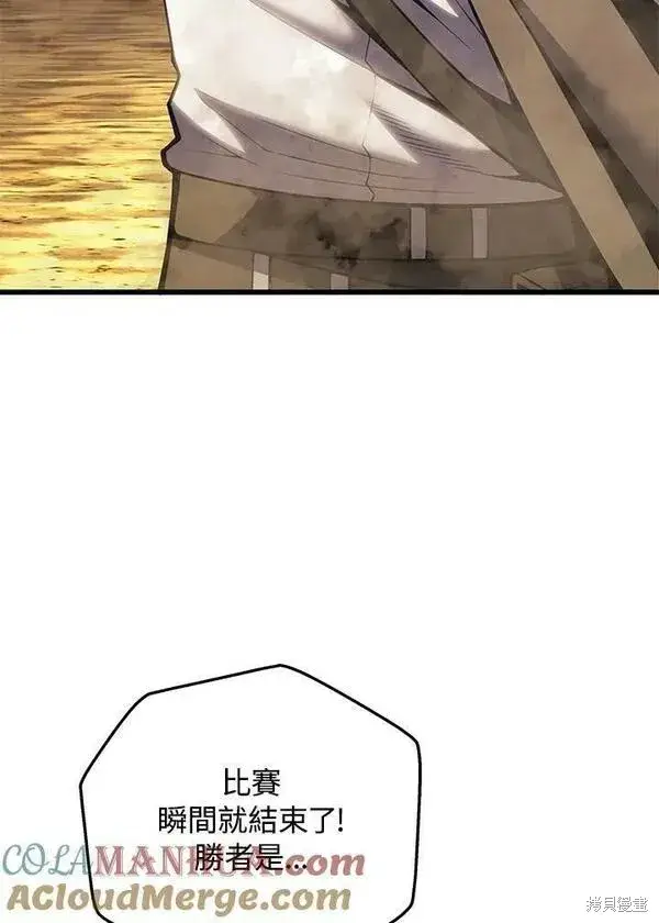 漫画《剑术名门的小儿子》第67话第57张图
