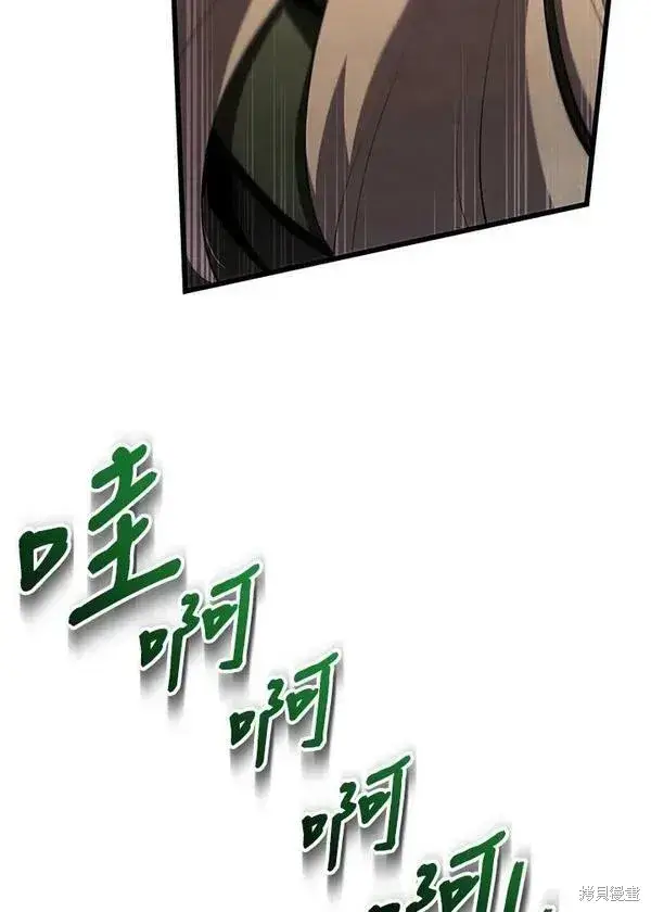 漫画《剑术名门的小儿子》第67话第59张图