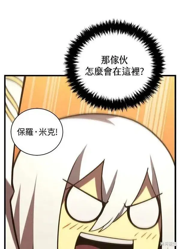 漫画《剑术名门的小儿子》第67话第66张图
