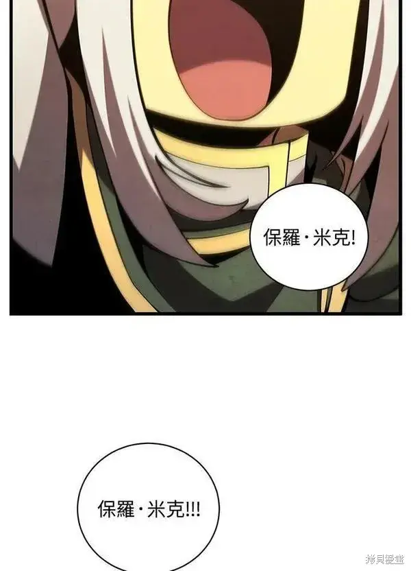 漫画《剑术名门的小儿子》第67话第67张图