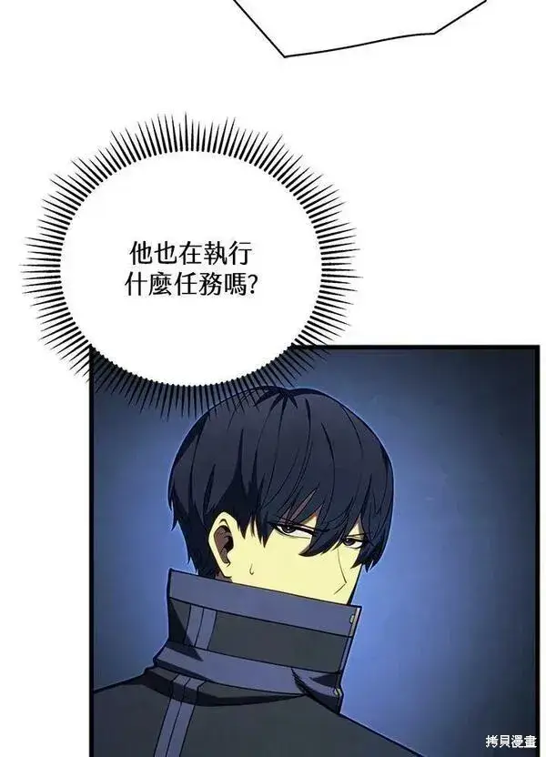 漫画《剑术名门的小儿子》第67话第72张图
