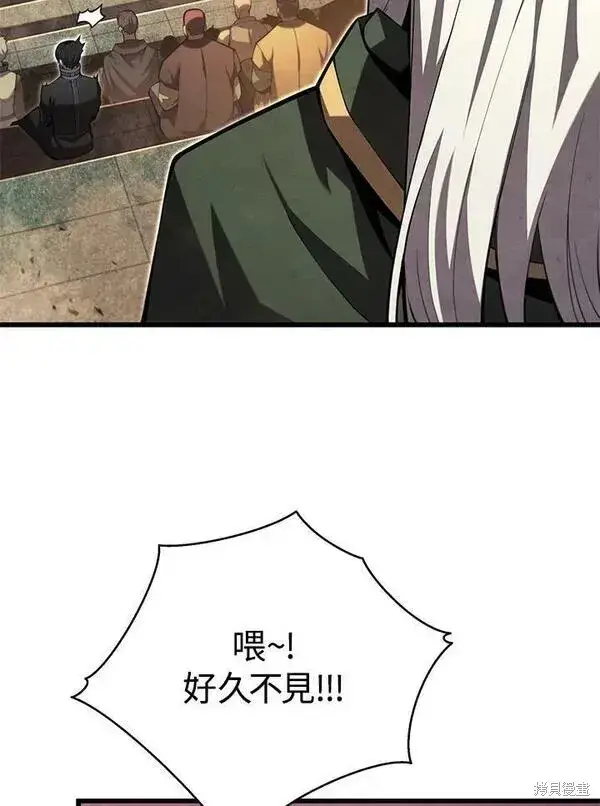 漫画《剑术名门的小儿子》第67话第76张图