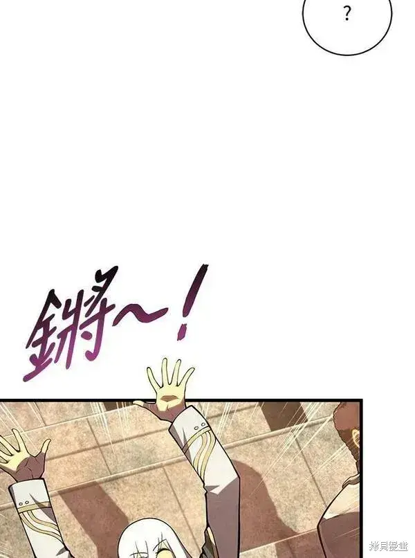 漫画《剑术名门的小儿子》第67话第78张图