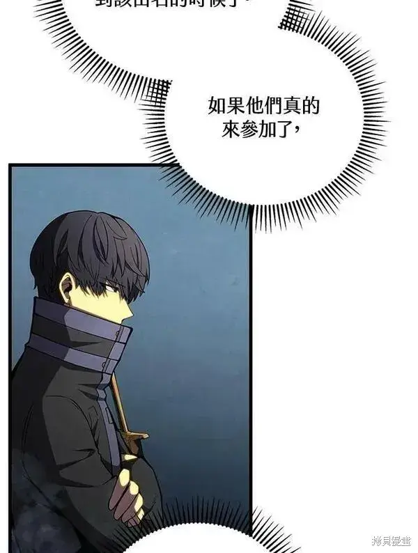漫画《剑术名门的小儿子》第67话第8张图