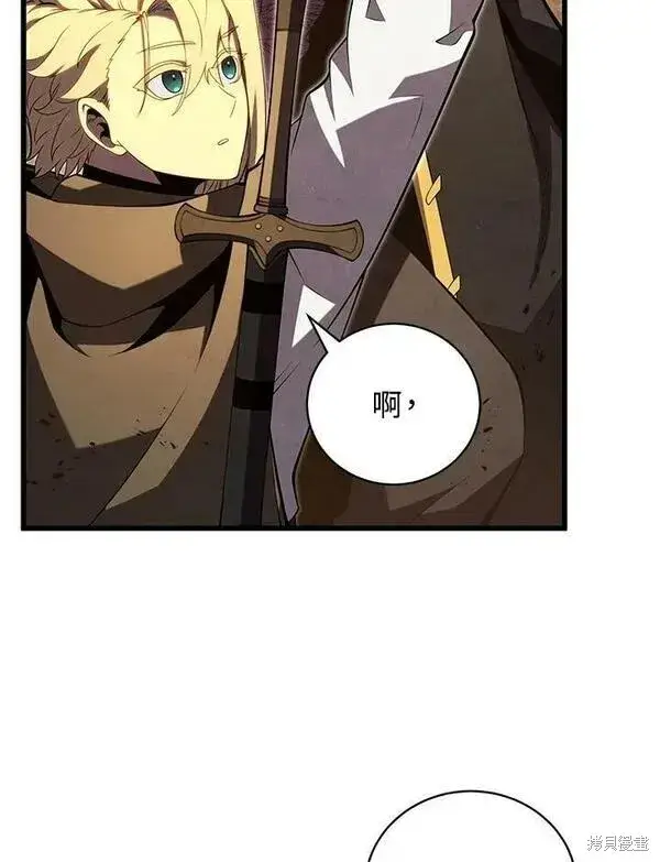 漫画《剑术名门的小儿子》第67话第87张图