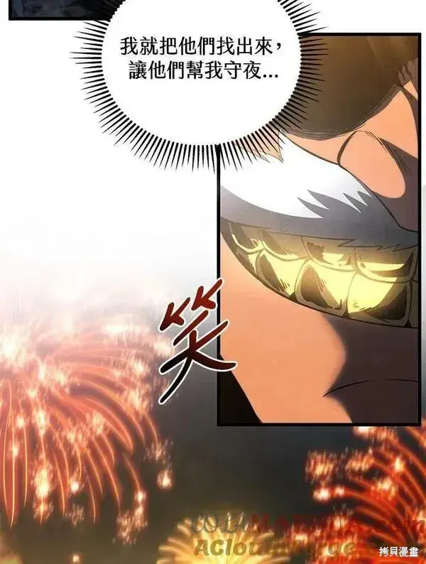 漫画《剑术名门的小儿子》第67话第9张图
