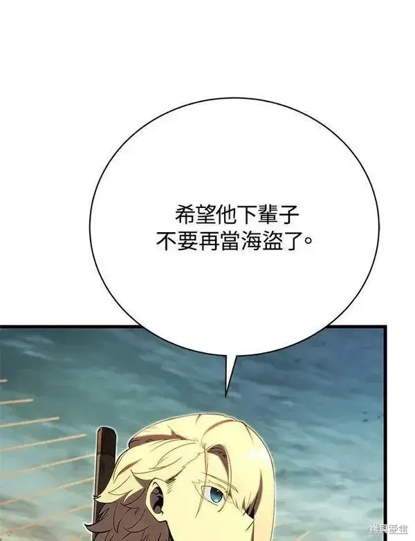 漫画《剑术名门的小儿子》第67话第91张图