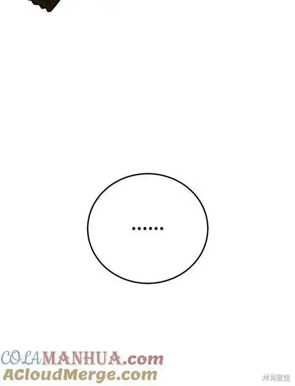 漫画《剑术名门的小儿子》第67话第93张图