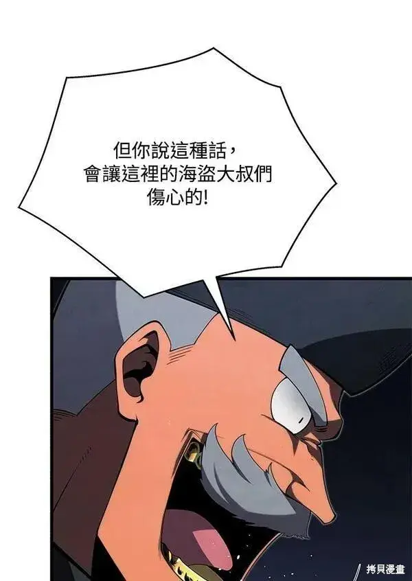 漫画《剑术名门的小儿子》第67话第96张图